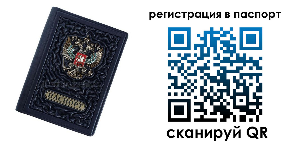 временная регистрация недорого в Холмске