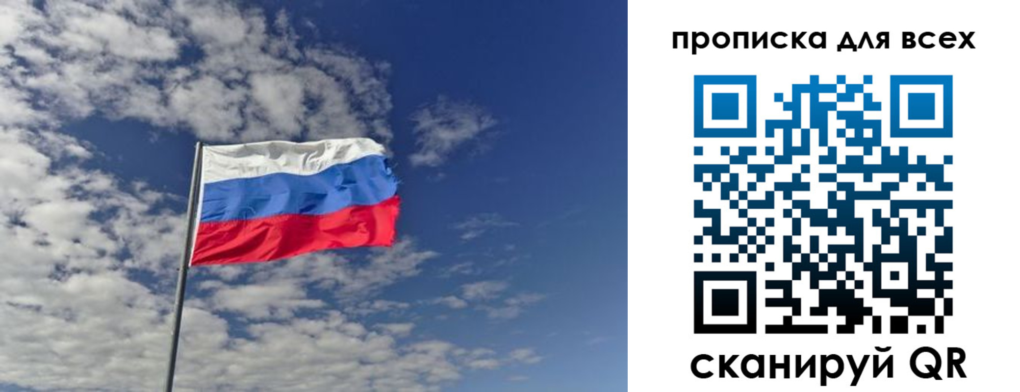 прописка от собственника в Холмске