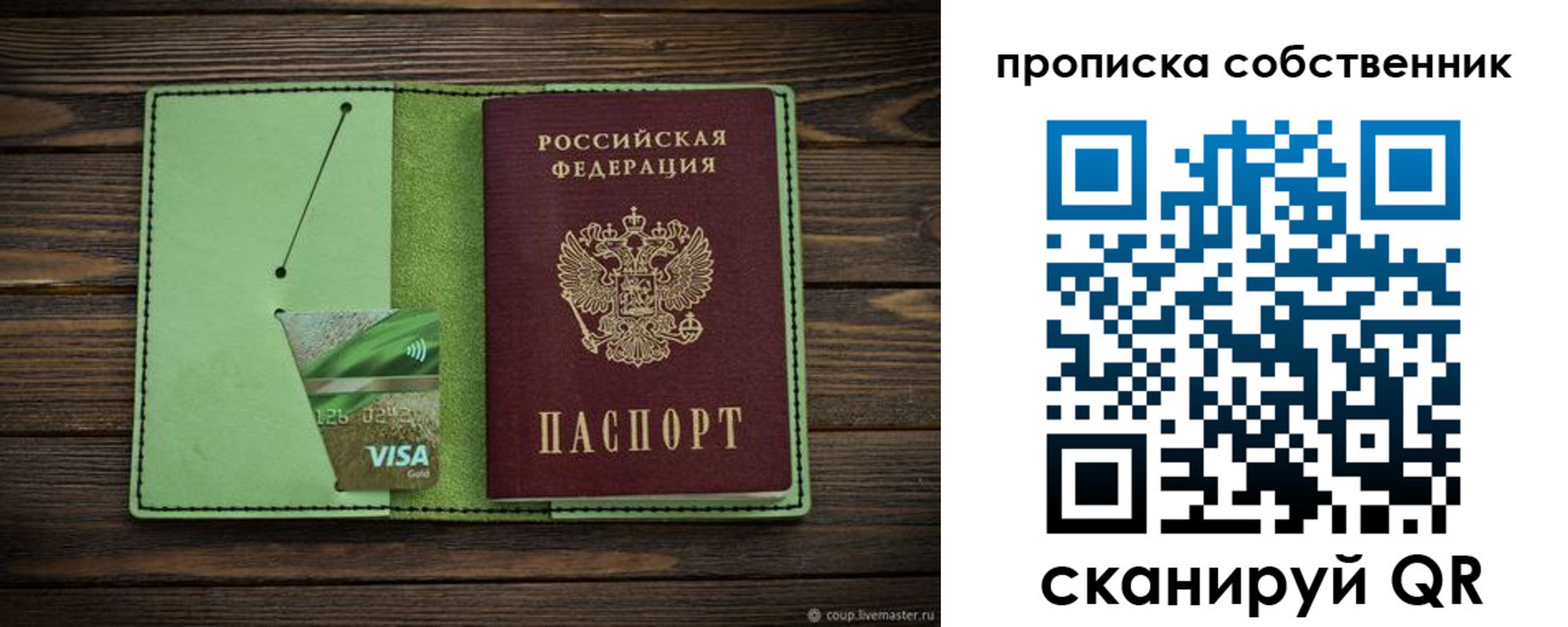 временная регистрация надежно в Холмске