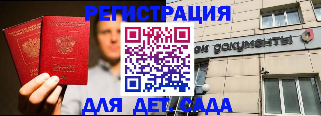 временная регистрация собственник в Холмске