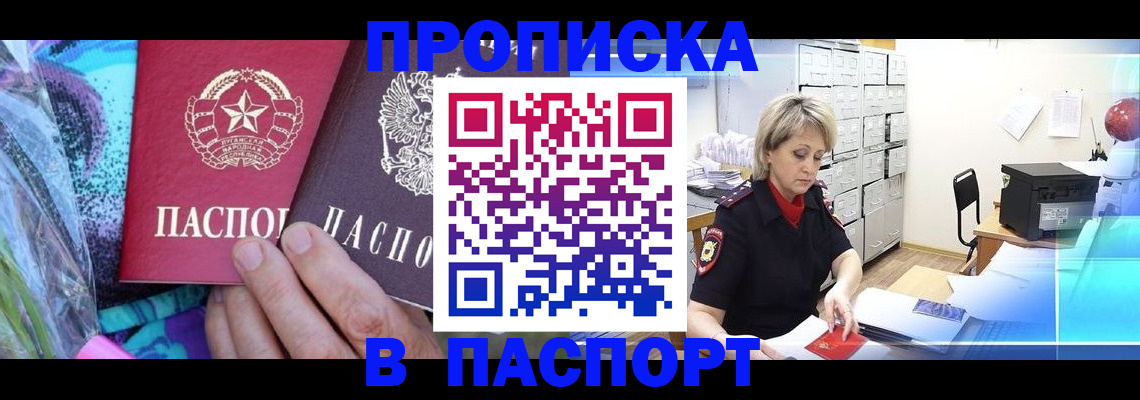 временная регистрация 2025 в Холмске