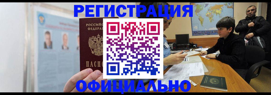 прописка поиск в Холмске