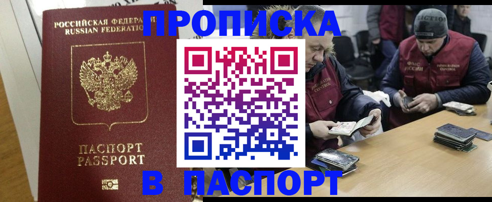 прописка для кредита в Холмске