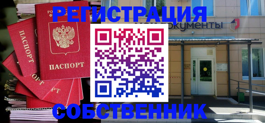 временная регистрация поиск в Холмске