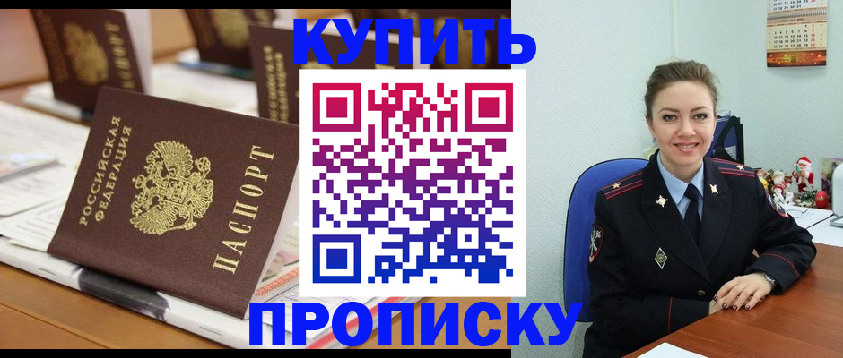 прописка гарантия в Холмске