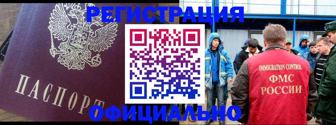 прописка для школы в Холмске